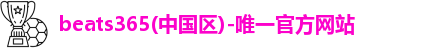 beats365
